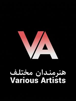 playlist-cover-various-artists