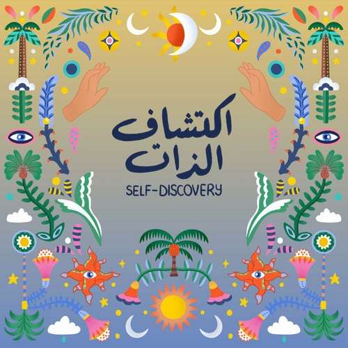 آلبوم Self-Discovery 