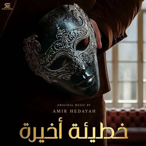 Amir Hedayah - One Last Sin