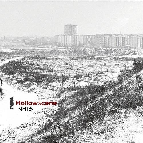 Hollowscene - Hollowscene