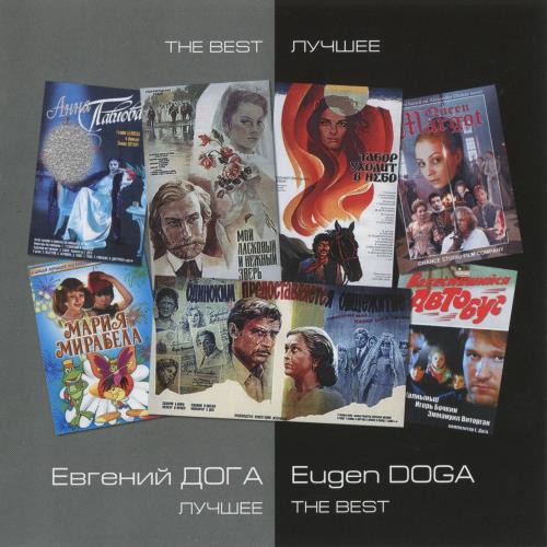 Eugen Doga - The Best