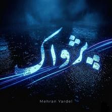 دانلود آلبوم موسیقی Pejvak