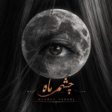 آلبوم Chashme Mah اثر Mehran Yardel