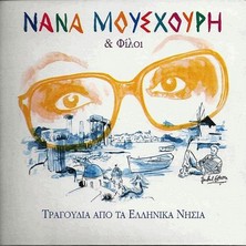 دانلود آلبوم موسیقی Nana-Moushouri-Tragoudia-apo-ta-ellinika-nisia
